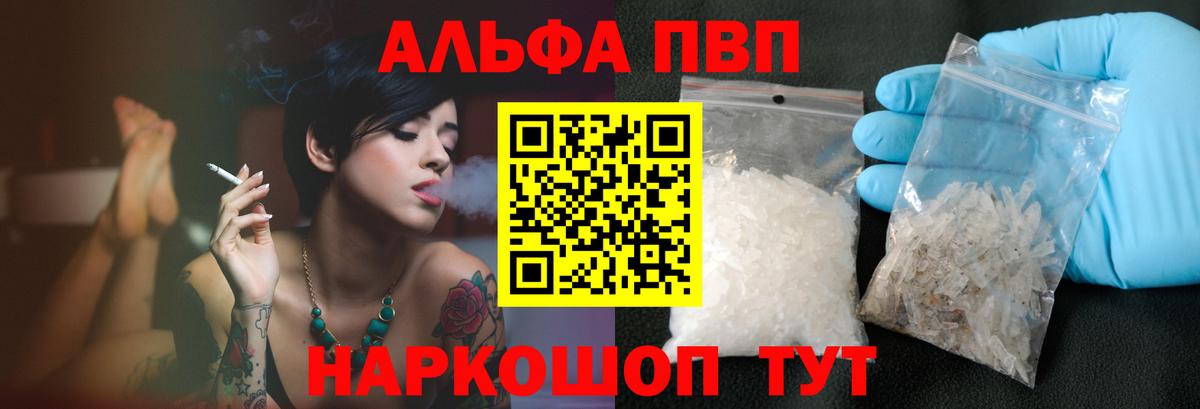 Alpha PVP  APVP Соль  Alpha-PVP СК КРИС  Вход с VPN  Трёхгорный  дарнет шоп  Alfa_PVP СК КРИС 