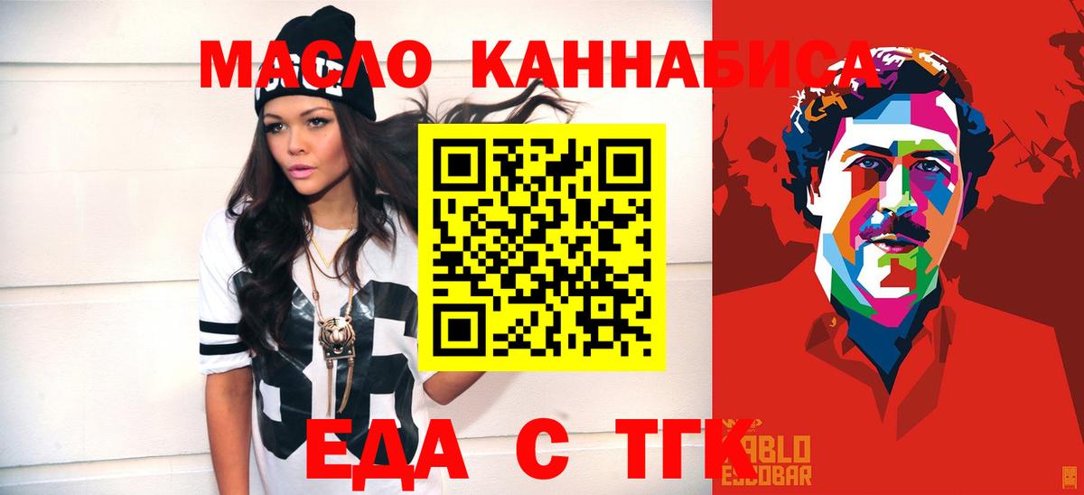 Трёхгорный  Cannafood марихуана  Вход с VPN 