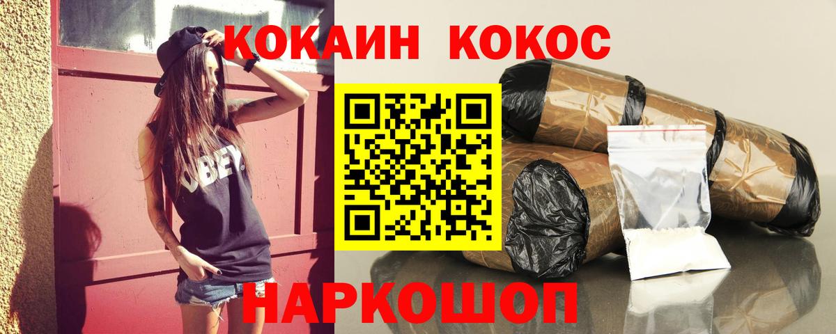 COCAIN 99% Трёхгорный