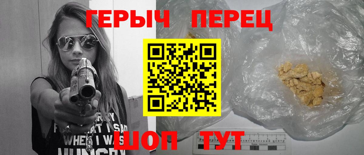 ГЕРОИН хмурый Трёхгорный