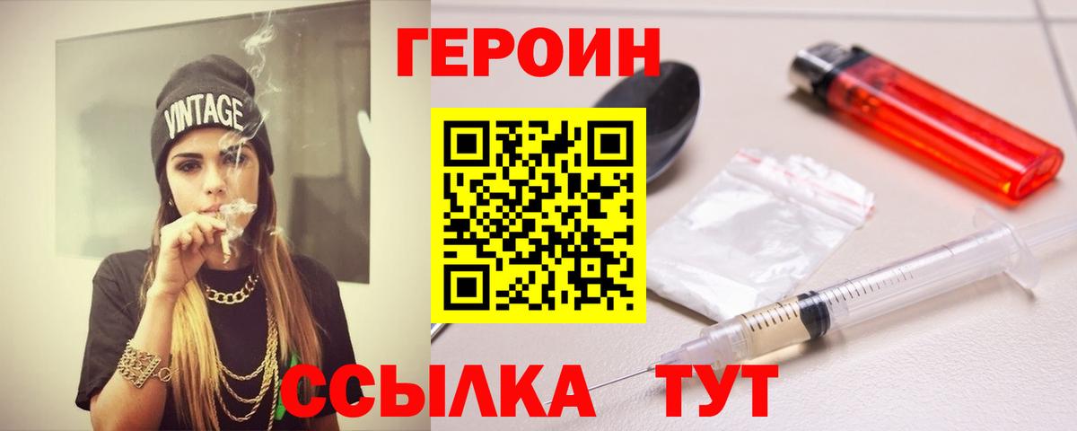 Трёхгорный  Героин хмурый  Вход с VPN 