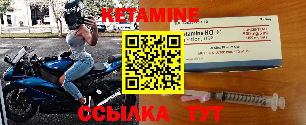 КЕТАМИН VHQ Трёхгорный