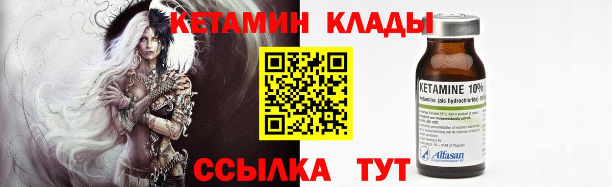 Кетамин VHQ  КЕТАМИН VHQ  Вход с VPN  Трёхгорный 