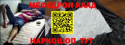 мефедрон VHQ Бугуруслан