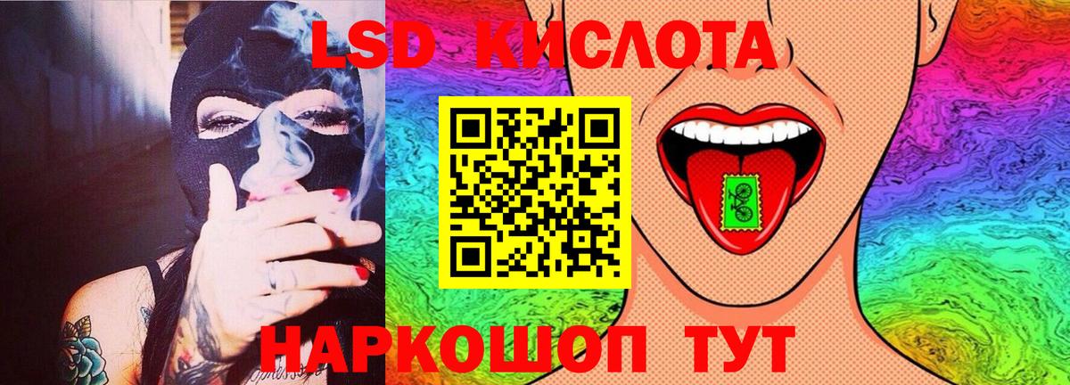 Трёхгорный  ЛСД экстази кислота  Вход с VPN  LSD-25 экстази  LSD-25 экстази кислота 