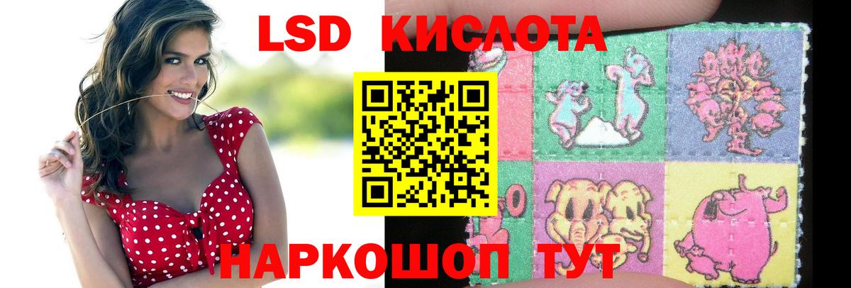 Лсд 25 экстази кислота Трёхгорный