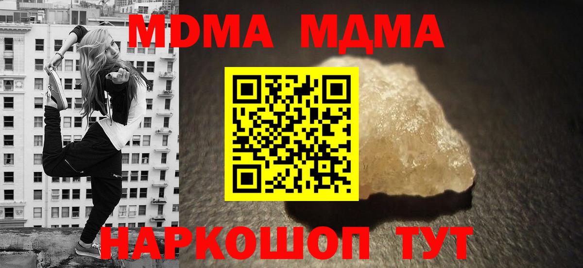 Трёхгорный  MDMA Molly  Вход с VPN  MDMA  MDMA кристаллы 