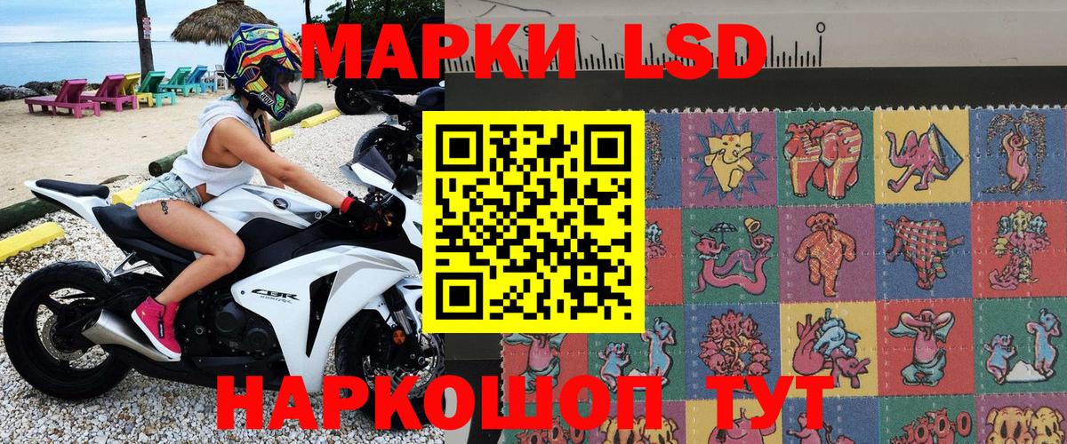 Марки 25I-NBOMe 1,5мг Трёхгорный