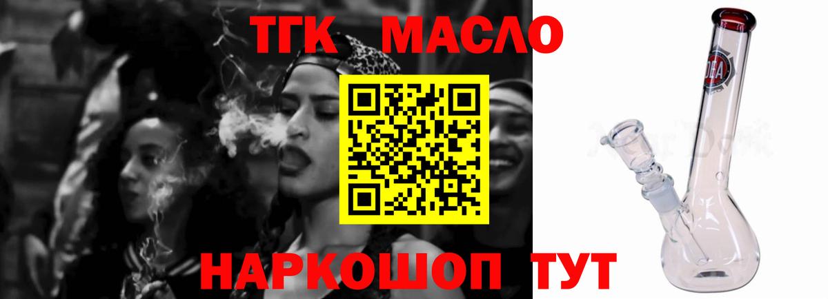 Дистиллят ТГК вейп  ТГК вейп  Трёхгорный  Вход с VPN 